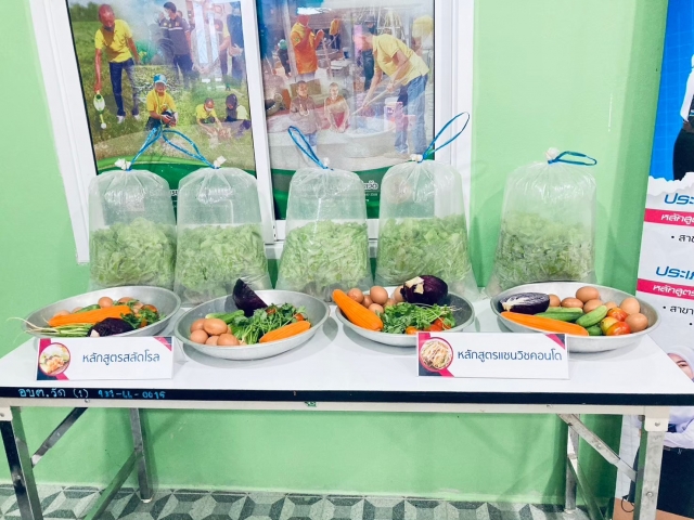 โครงการส่งเสริมอาชีพให้กับกลุ่มสตรี แม่บ้านและประชาชนทั่วไป ประจำปี 2567