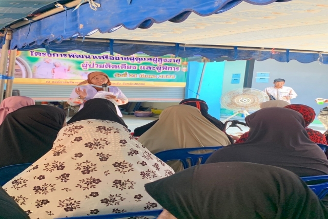โครงการพัฒนาเครือข่ายผุ้ดูแลผู้สูงอายุ ผู้ป่วยติดเตียง และผู้พิการ