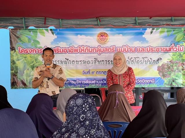 โครงการส่งเสริมอาชีพให้กับกลุ่มสตรี แม่บ้าน และประชาชนทั่วไป ประจำปีงบประมาณ พ.ศ. 2568
