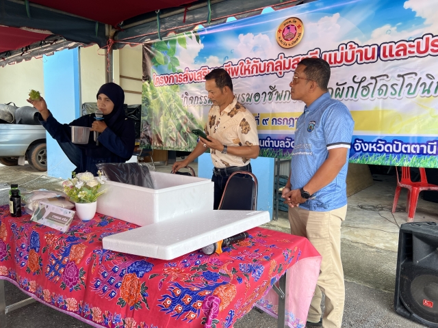 โครงการส่งเสริมอาชีพให้กับกลุ่มสตรี แม่บ้าน และประชาชนทั่วไป ประจำปีงบประมาณ พ.ศ. 2568