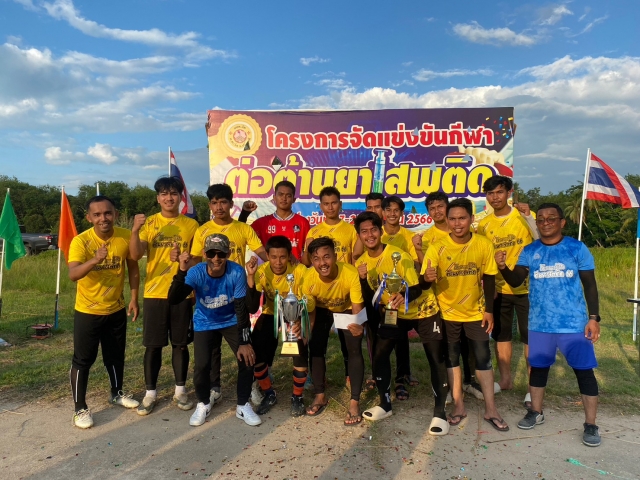 โครงการจัดการแข่งขันกีฬาต่อต้านยาเสพติดอบต.วัด ประจำปี 2566
