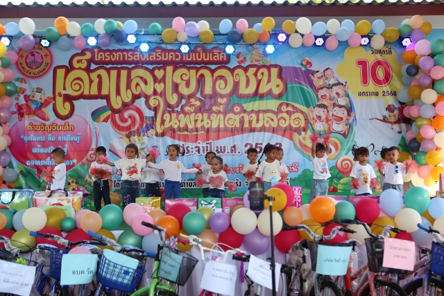 โครงการส่งเสริมความเป็นเลิศเด็กและเยาวชนในพื้นที่ตำบลวัด ประจำปีงบประมาณ 2568