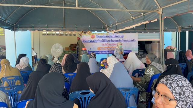 โครงการอบรมให้ความรู้เสริมสร้างสัมพันธ์ที่ดีระหว่างสมาชิกในครอบครัว ประจำปี 2568