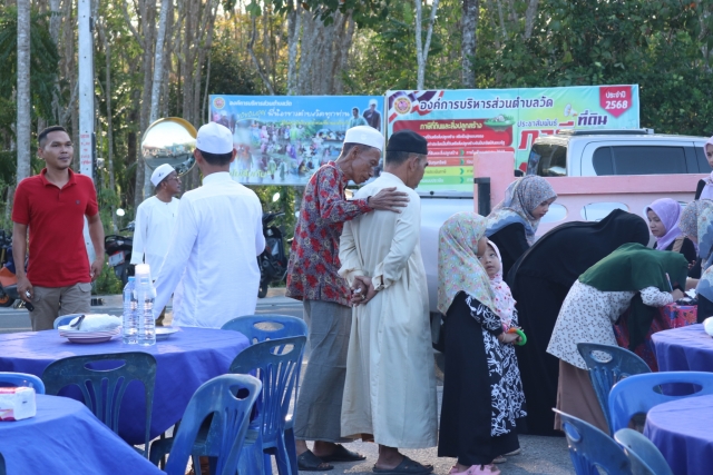 โครงรอมฎอนสัมพันธ์ ประจำปีงบประมาณ พ.ศ.2568