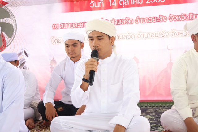 โครงการเมาลิดสัมพันธ์ ประจำปีงบประมาณ พ.ศ. 2569