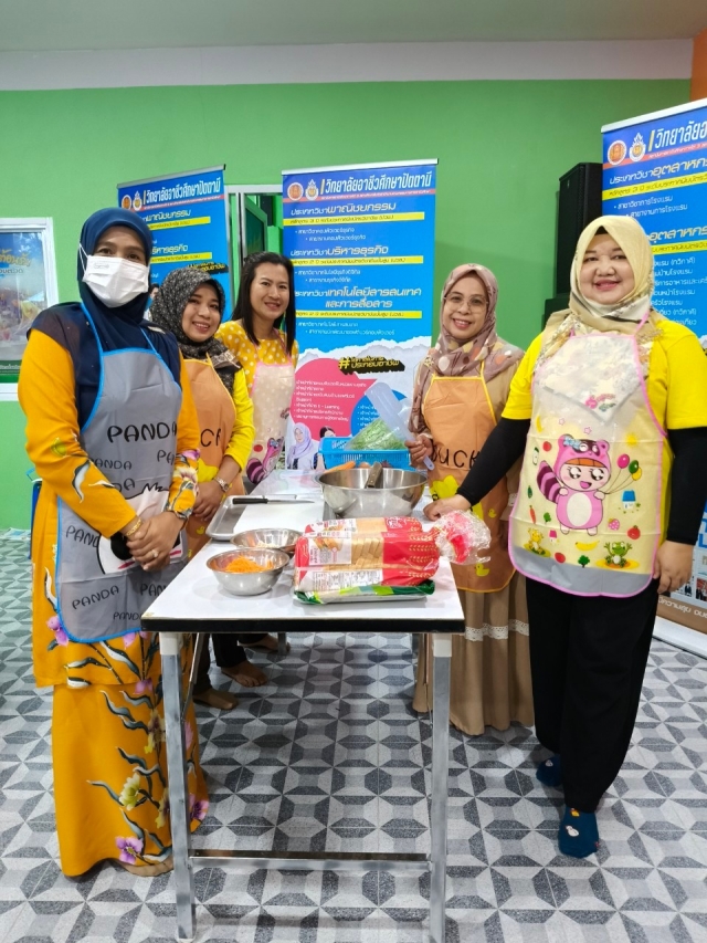 โครงการส่งเสริมอาชีพให้กับกลุ่มสตรี แม่บ้านและประชาชนทั่วไป ประจำปี 2567