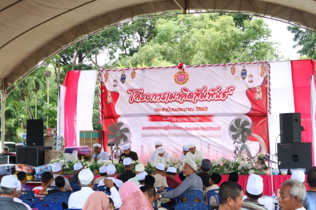 โครงการเมาลิดสัมพันธ์ ประจำปีงบประมาณ พ.ศ. 2569