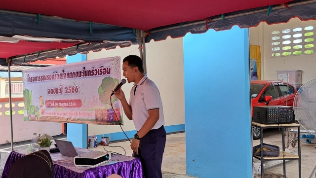 โครงการรณรงค์ร่วมใจแยกขยะในครัวเรือน ลดขยะปี 2567