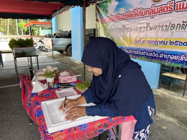 โครงการส่งเสริมอาชีพให้กับกลุ่มสตรี แม่บ้าน และประชาชนทั่วไป ประจำปีงบประมาณ พ.ศ. 2568