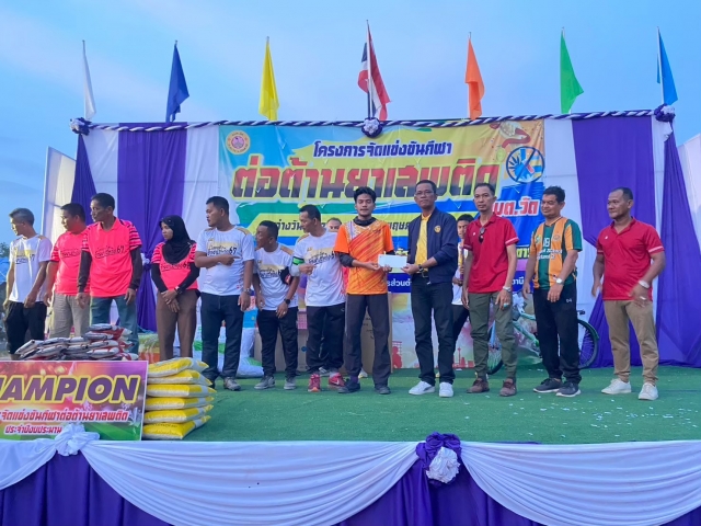 โครงการจัดแข่งขันกีฬาต่อต้านยาสพติดอบต.วัด ประจำปีงบประมาณ 2567