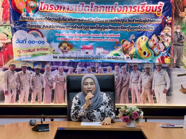 โครงการเปิดโลกแห่งการเรียนรู้ ประจำปีงบประมาณ พ.ศ. 2569