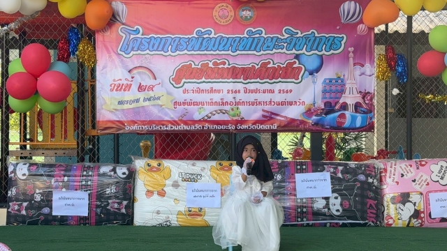 โครงการพัฒนาทักษะวิชาการ ศูนย์พัฒนาเด็กเล็ก อบต.วัด ประจำปีงบประมาณ พ.ศ. 2569