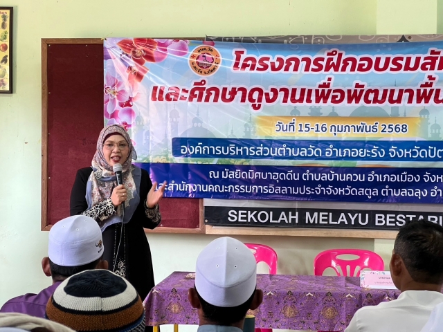 โครงการฝึกอบรมสัมมนาและศึกษาดูงานเพื่อพัฒนาพื้นที่ตำบลวัด ประจำปี 2568