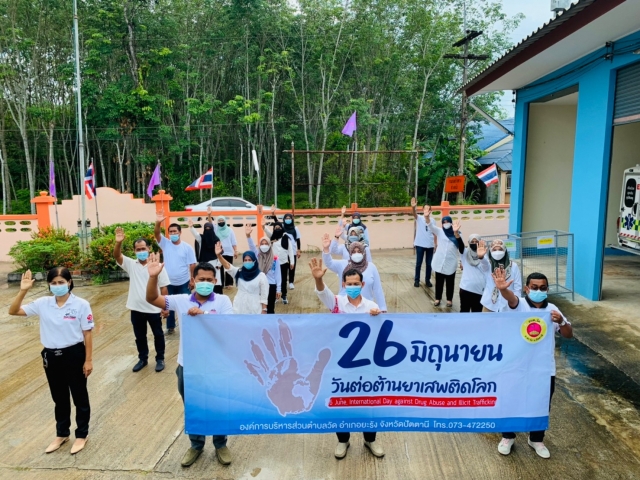 กิจกรรมรณรงค์ต่อต้านยาเสพติด