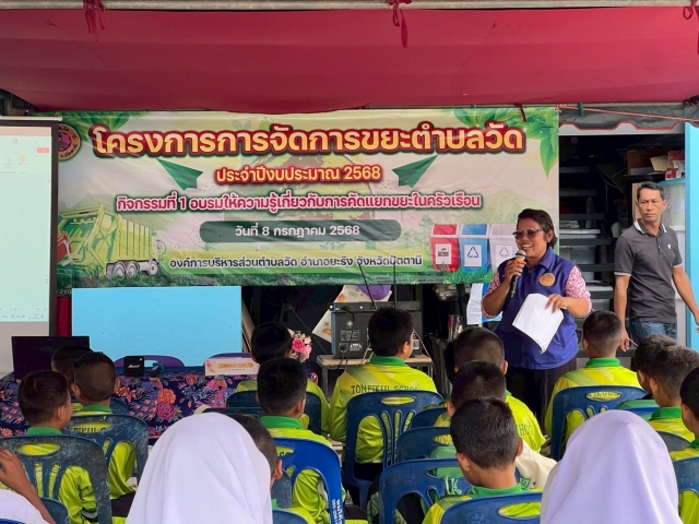 โครงการการจัดการขยะตำบลวัด ประจำปีงบประมาณ พ.ศ. 2568