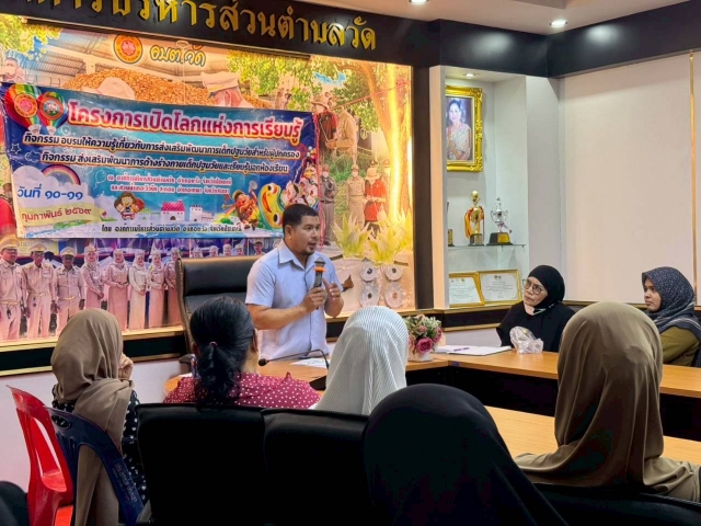 โครงการเปิดโลกแห่งการเรียนรู้ ประจำปีงบประมาณ พ.ศ. 2569