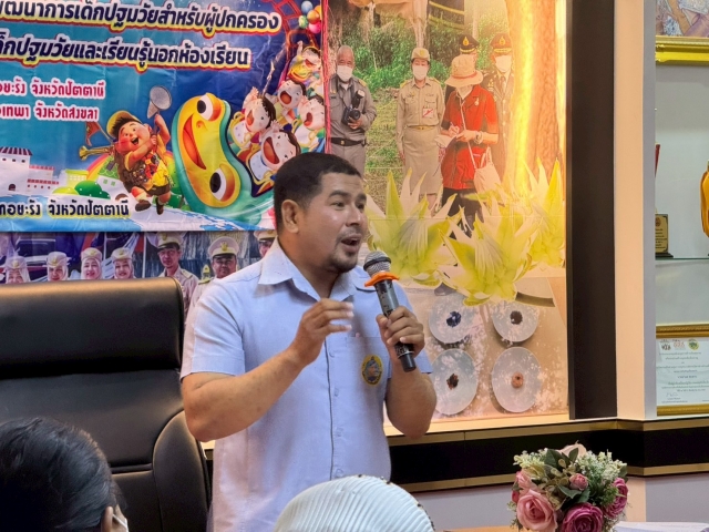 โครงการเปิดโลกแห่งการเรียนรู้ ประจำปีงบประมาณ พ.ศ. 2569