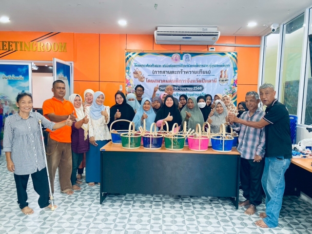 โครงการส่งเสริมและสนับสนุนการฝึกอาชีพคนพิการและผู้ดูแลคนพิการ (การสานตะกร้าหวายเทียม)