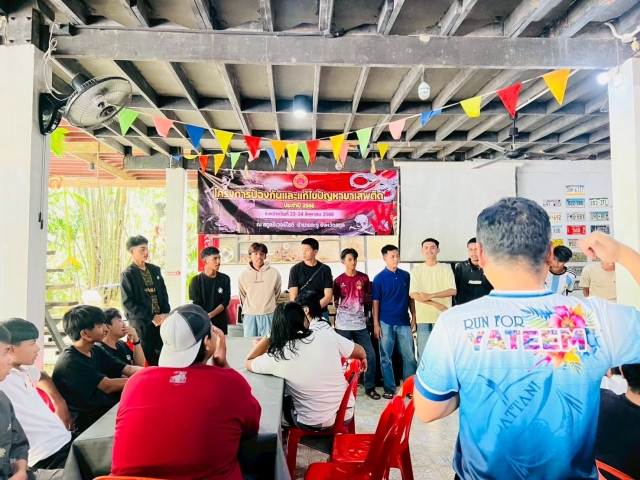 โครงการป้องกันและแก้ไขปัยหายาเสพติด ประจำปีงบประมาณ 2568