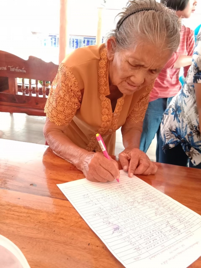 กิจกรรมงานวันกตัญญูกตเวที