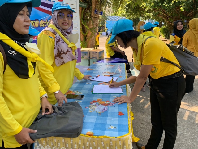 โครงการปกป้องสถาบันสำคัญของชาติ