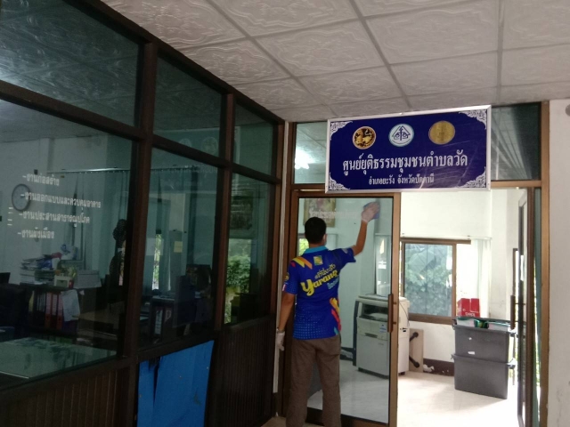 กิจกรรม Big Cleaning Day
