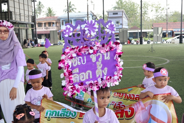 โครงการกีฬาสีสัมพันธ์ศูนย์พัฒนาเด็กเล็ก อบต.วัด ประจำปีงบประมาณ 2569
