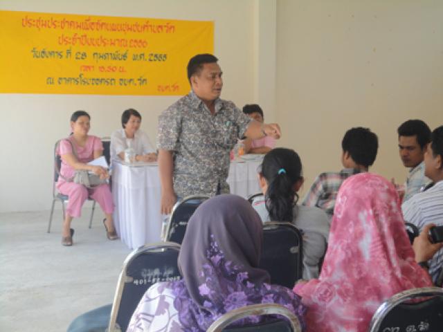 ประชาคมหมู่บ้าน