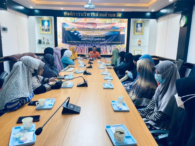 โครงการส่งเสริมอาชีพให้กับกลุ่มสตรี  แม่บ้านและประชาชนทั่วไป (ฝึกอบรมอาชีพการตัดเย็บเสื้อผ้า)2568