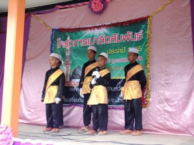 โครงการงานเมาลิดสัมพันธ์