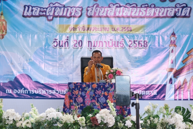 โครงการพัฒนาคุณภาพชีวิตผู้สูงอายุ และผู้พิการสานสัมพันธ์ตำบลวัด ประจำปี 2568
