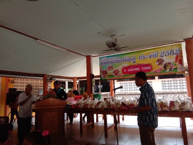 กิจกรรมงานวันกตัญญูกตเวที