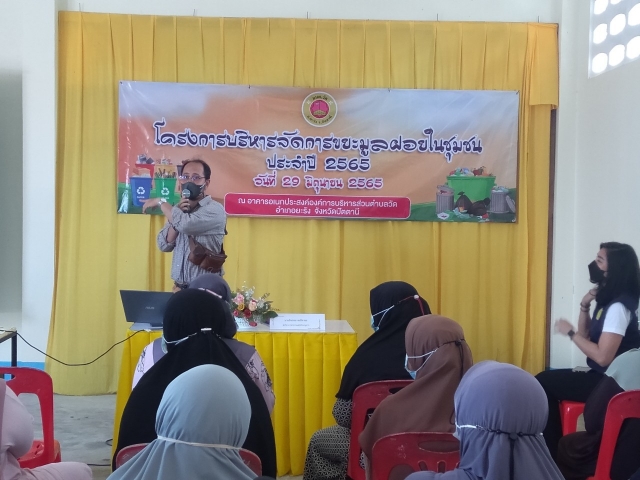 โครงการบริหารจัดการขยะมูลฝอยในชุมชน