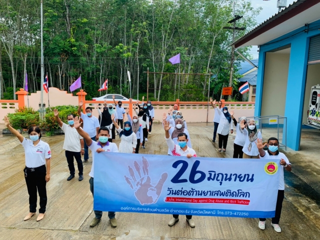 กิจกรรมรณรงค์ต่อต้านยาเสพติด