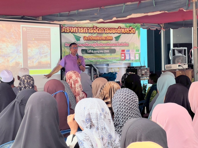 โครงการการจัดการขยะตำบลวัด ประจำปีงบประมาณ พ.ศ. 2568