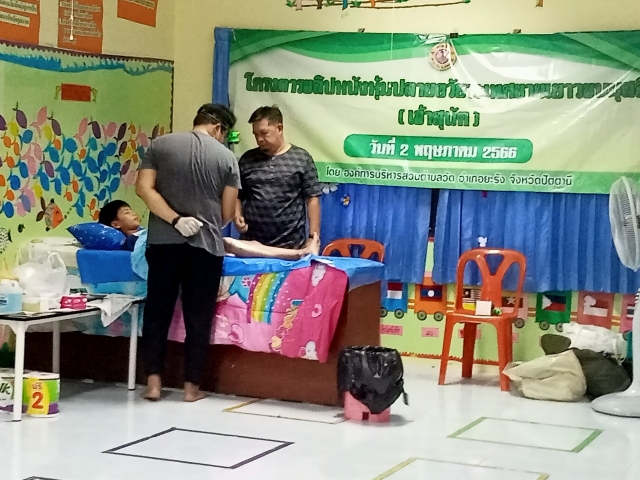โครงการขลิปหนังหุ้มปลายอวัยวะเพศชายในเยาวชนมุสลิม ประจำปี งบประมาณ พ.ศ.2566