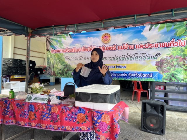 โครงการส่งเสริมอาชีพให้กับกลุ่มสตรี แม่บ้าน และประชาชนทั่วไป ประจำปีงบประมาณ พ.ศ. 2568