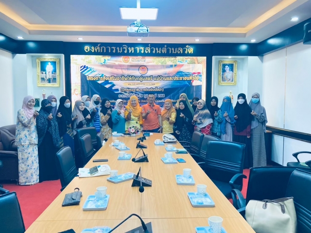 โครงการส่งเสริมอาชีพให้กับกลุ่มสตรี  แม่บ้านและประชาชนทั่วไป (ฝึกอบรมอาชีพการตัดเย็บเสื้อผ้า)2568