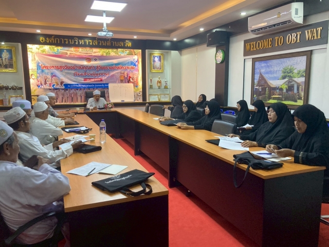 โครงการ “สูงวัยอย่างมีคุณค่า สู่วัยชราอย่างมีความสุข” (โรงเรียนผู้สูงอายุ)