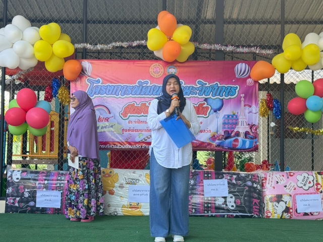 โครงการพัฒนาทักษะวิชาการ ศูนย์พัฒนาเด็กเล็ก อบต.วัด ประจำปีงบประมาณ พ.ศ. 2569