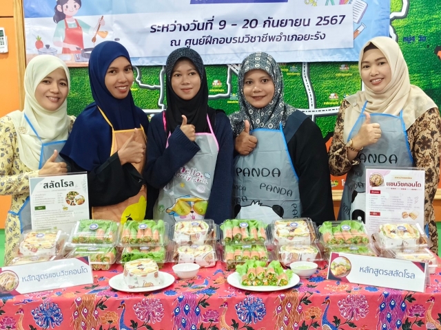 โครงการส่งเสริมอาชีพให้กับกลุ่มสตรี แม่บ้านและประชาชนทั่วไป ประจำปี 2567