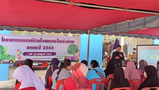 โครงการรณรงค์ร่วมใจแยกขยะในครัวเรือน ลดขยะปี 2567