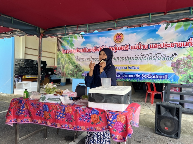 โครงการส่งเสริมอาชีพให้กับกลุ่มสตรี แม่บ้าน และประชาชนทั่วไป ประจำปีงบประมาณ พ.ศ. 2568