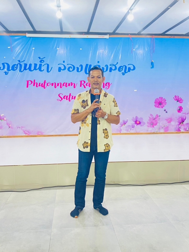 โครงการฝึกอบรมและพัฒนาบุคลากร 2567