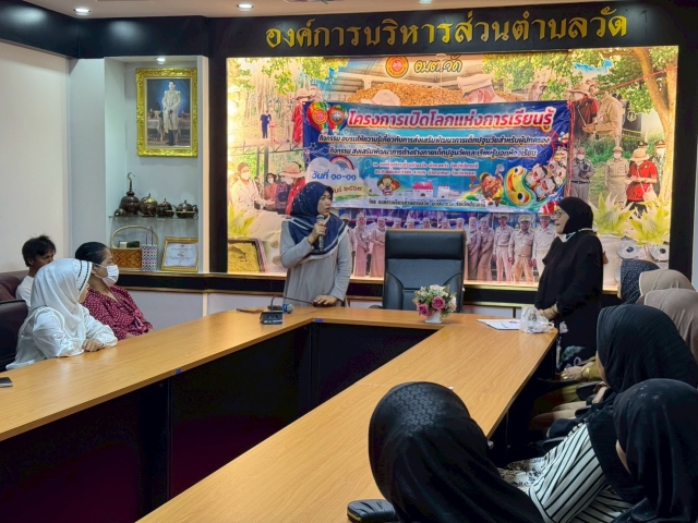 โครงการเปิดโลกแห่งการเรียนรู้ ประจำปีงบประมาณ พ.ศ. 2569