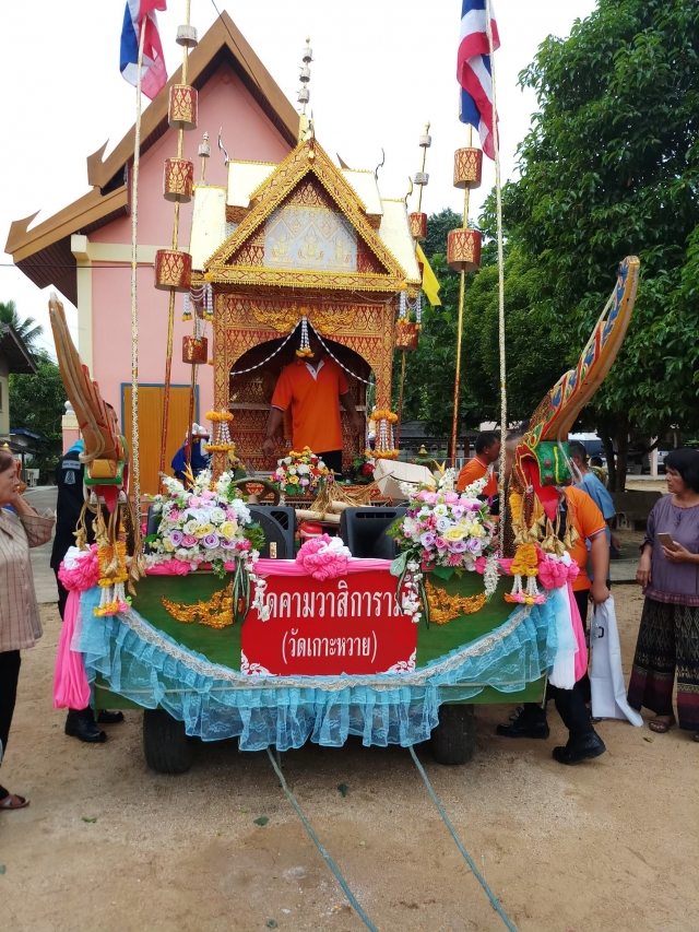 กิจกรรมชักพระ