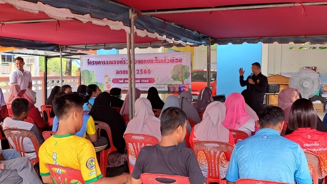 โครงการรณรงค์ร่วมใจแยกขยะในครัวเรือน ลดขยะปี 2567
