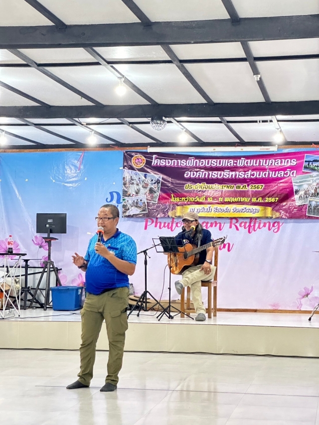 โครงการฝึกอบรมและพัฒนาบุคลากร 2567