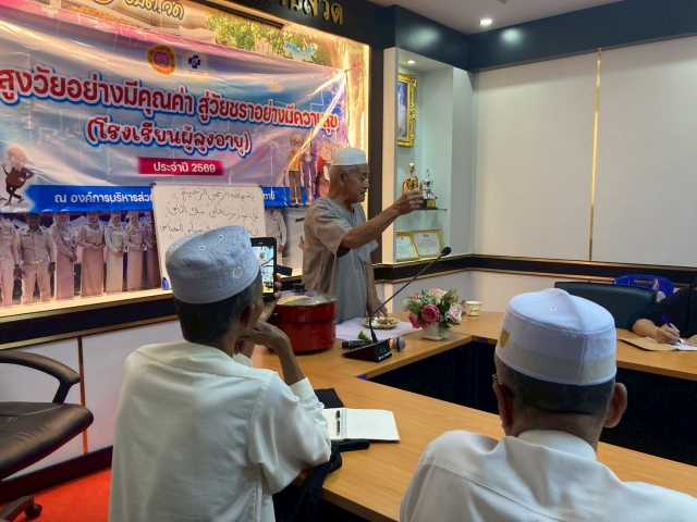 โครงการ “สูงวัยอย่างมีคุณค่า สู่วัยชราอย่างมีความสุข” (โรงเรียนผู้สูงอายุ)
