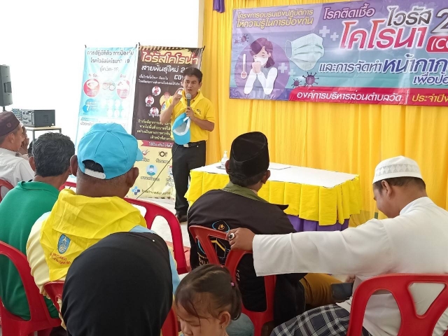 โครงการอบรมเชิงปฏิบัติการให้ความรู้ในการป้องกันโรคติดเชื้อไวรัสโคโรน่า2019 (COVID-19) และการจัดทำหน้